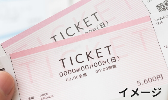 当日、受付にて紙チケットをご提示ください。